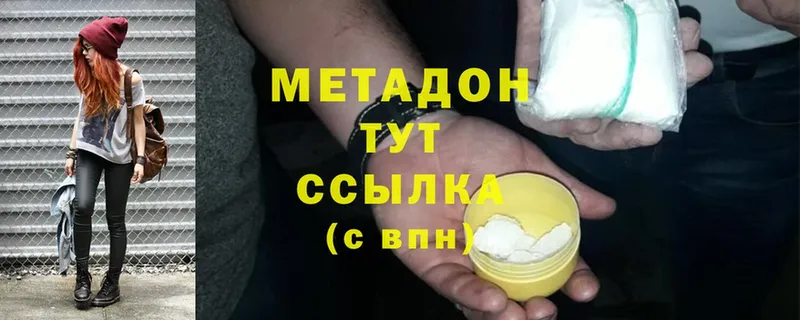 МЕТАДОН methadone  hydra как войти  Лосино-Петровский 